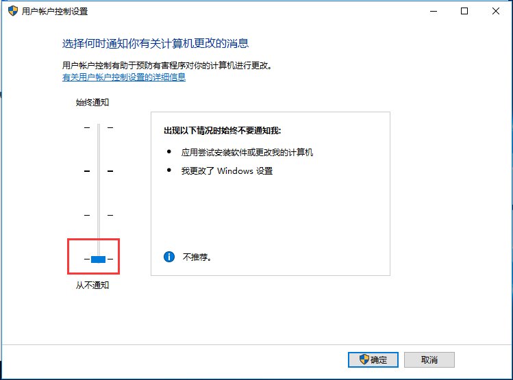 Win10P]UAC~ƣ_¿;W(wng)