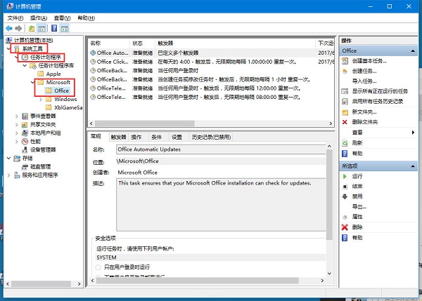 Win10WF(xin)Officebackgroundtaskhandler.exeôk