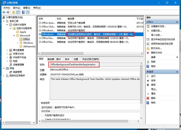 Win10WF(xin)Officebackgroundtaskhandler.exeôk