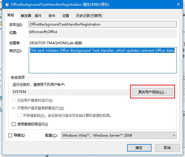 Win10WF(xin)Officebackgroundtaskhandler.exeôk
