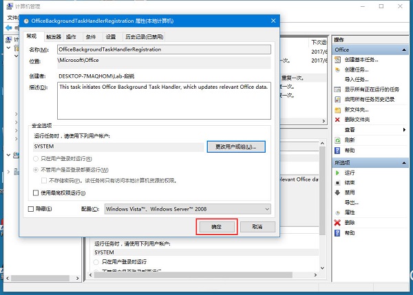 Win10WF(xin)Officebackgroundtaskhandler.exeôk