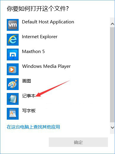 Win10ͨ^(gu)޸hostsļ(li)ӿW(wng)վL(wn)ٶ