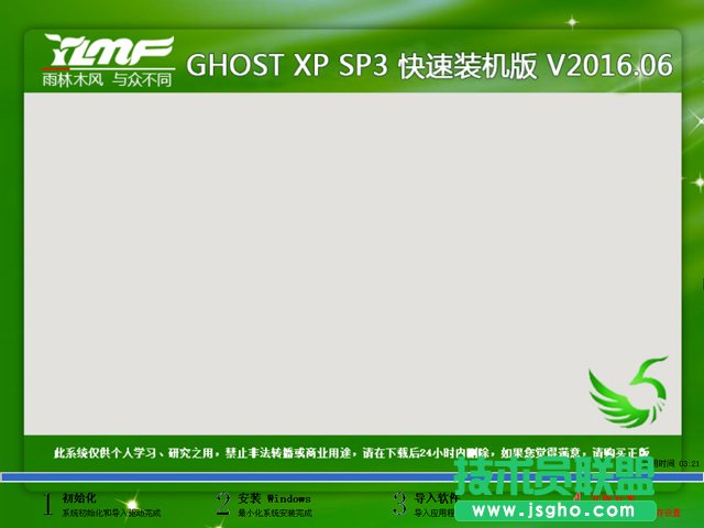 ľLXP SP3bCGHOSTϵyd(1)