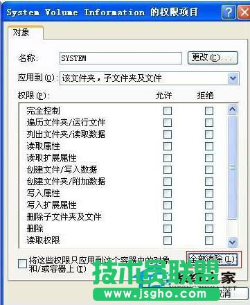 ϵy֮WinXPΰȫhsystem volume informationļA(3)