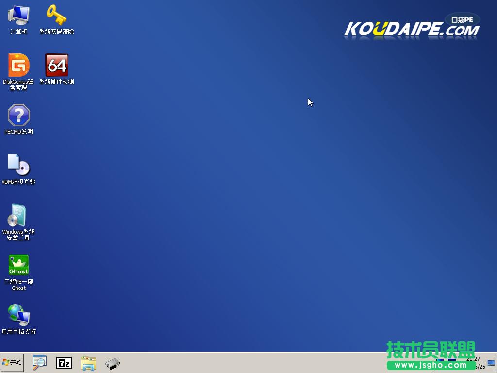 ghostxtϵ�y�ڴ�pe�b���b�^�̷���(7)