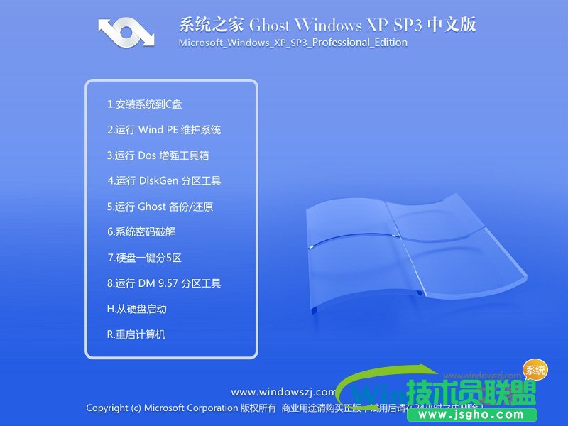 Windows XP sp3İghostϵy]d