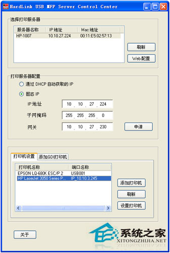 winxp sp3ϵy(tng)XӾW(wng)j(lu)ӡC(j)(7)