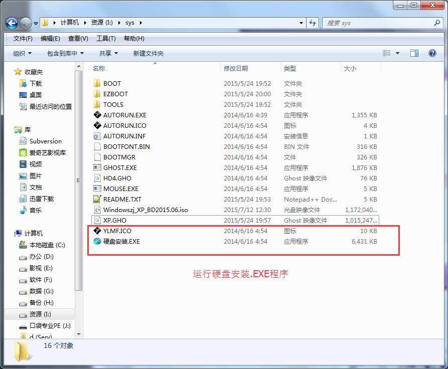 ϵ�y֮��ghost xp sp3�������I��Ԕ�����b�^��(2)