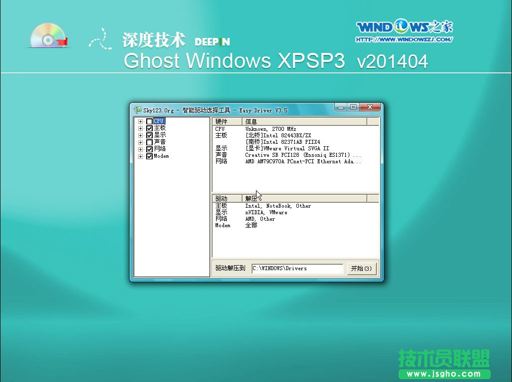ȼg(sh)GHOST XPI(y)bC(j)ϵy(tng)b̳(7)