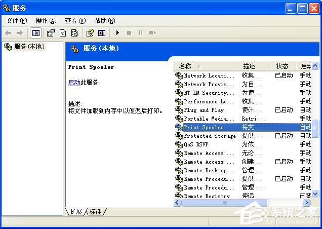 WinXPϵy(tng)spoolsv.exeóe`QB