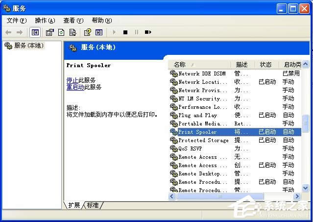 WinXPϵy(tng)spoolsv.exeóe`QB