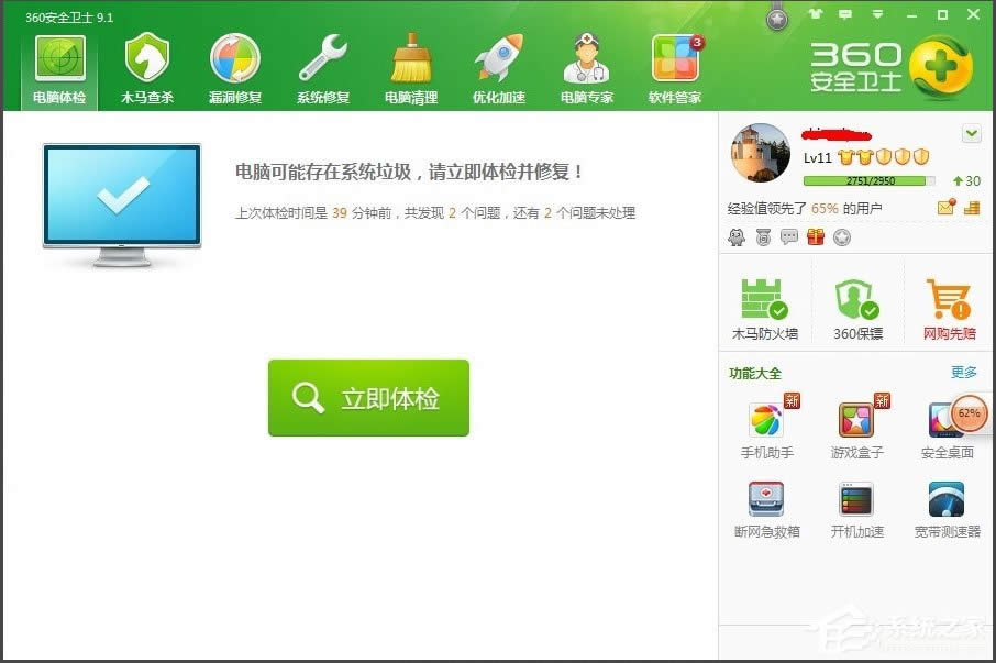 WinXP提示“Windows無法訪問指定設(shè)備”如何解決?