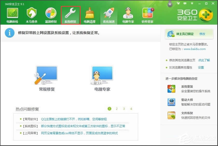 WinXP提示“Windows無法訪問指定設(shè)備”如何解決?