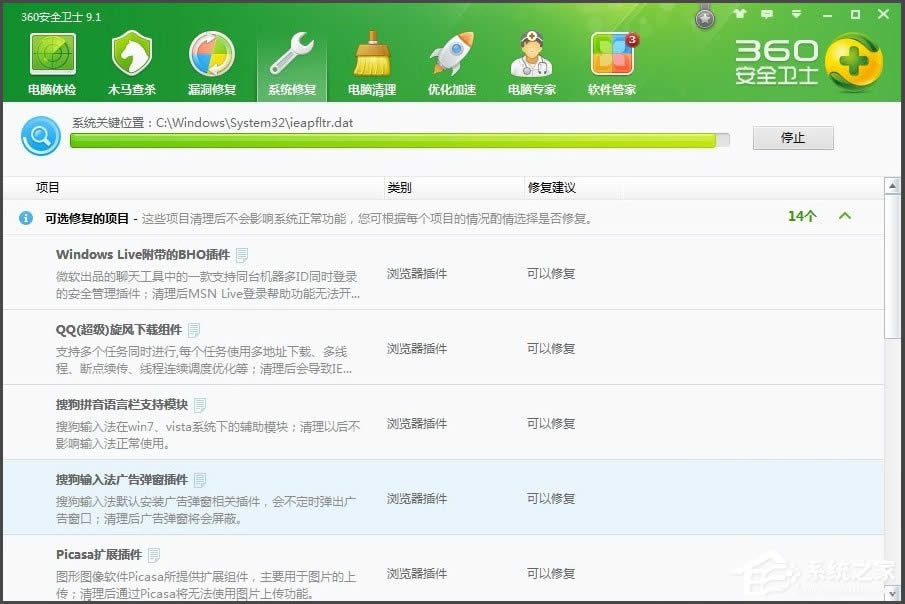 WinXP提示“Windows無法訪問指定設(shè)備”如何解決?