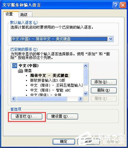 WinXPݔ�뷨��Ҋ����ô�k��WinXPݔ�뷨��Ҋ�˵Ľ�Q����