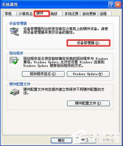 XP安裝驅(qū)動(dòng)程序時(shí)出現(xiàn)unknown device的解決方法
