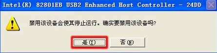 XP安裝驅(qū)動(dòng)程序時(shí)出現(xiàn)unknown device的解決方法