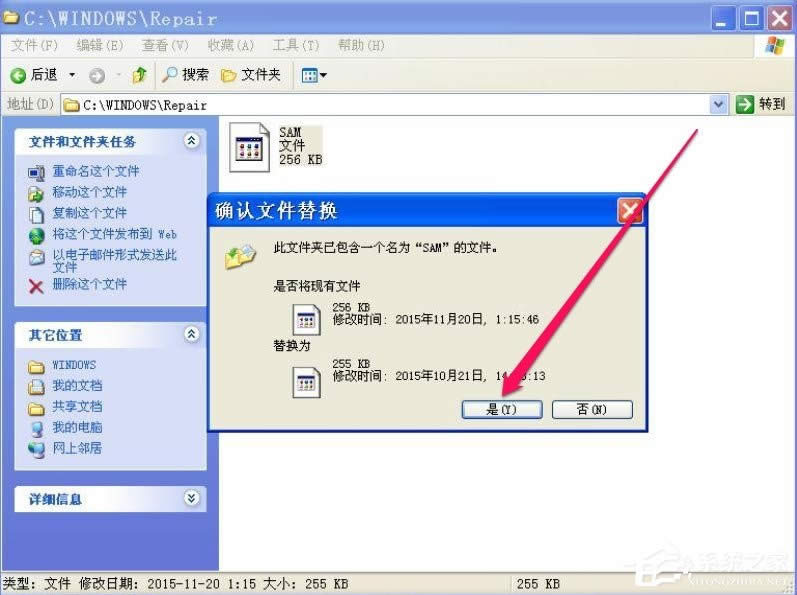 XP_Cʾlsass.exeϵye`ôk