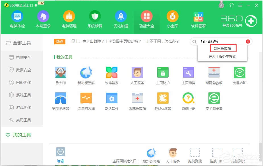 WinXPϵ�y���DNS����ķ���