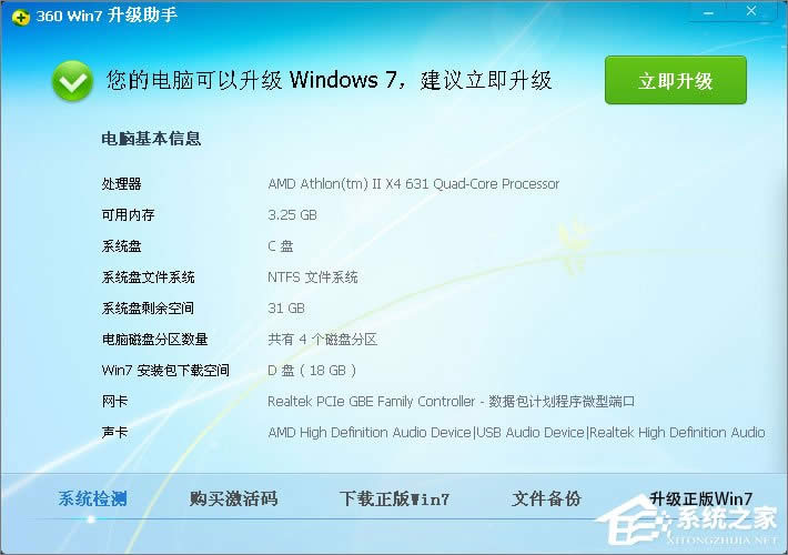XPϵyôWin7XPʹ360ȫlʿWin7ϵyķ