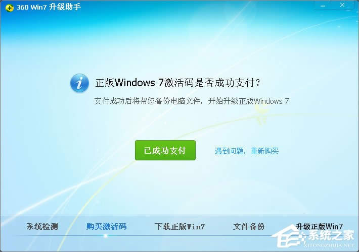 XPϵyôWin7XPʹ360ȫlʿWin7ϵyķ