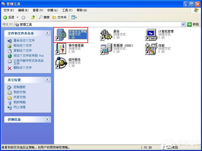 XPϵy(tng)\(yn)QQw܇ʾcrossproxy.exe(yng)óe(cu)`ôޏ(f)
