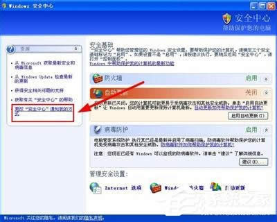 WinXPϵyP]WindowsȫWindowsȫDôP]