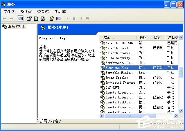 XP系統(tǒng)設(shè)備管理器中一片空白怎么修復(fù)?