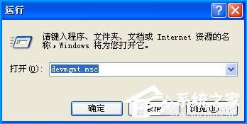 XP系統(tǒng)設(shè)備管理器中一片空白怎么修復(fù)?