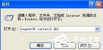 WinXPϵy(tng)_CF(xin)iertutil.dllGʧ}ôk