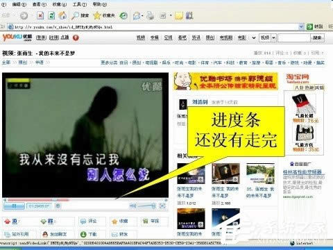 WinXP系統(tǒng)如何保存網(wǎng)頁(yè)視頻?