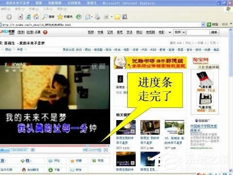 WinXP系統(tǒng)如何保存網(wǎng)頁(yè)視頻?