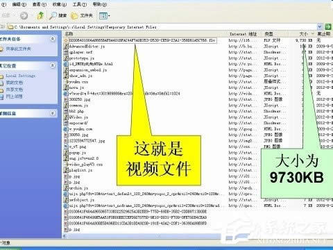 WinXP系統(tǒng)如何保存網(wǎng)頁(yè)視頻?