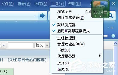 WinXP系統(tǒng)如何保存網(wǎng)頁(yè)視頻?