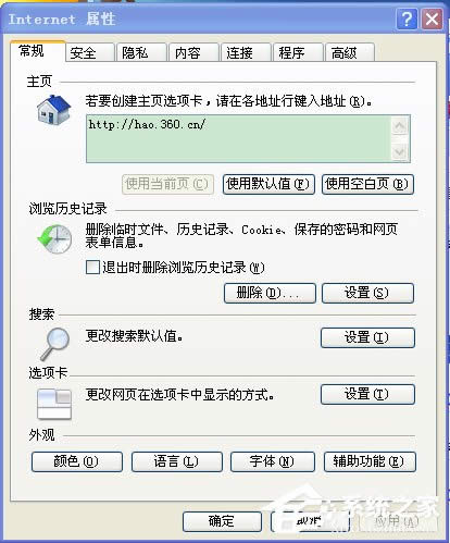 WinXP系統(tǒng)如何保存網(wǎng)頁(yè)視頻?