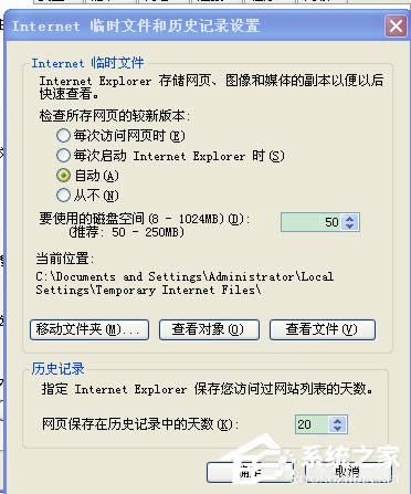 WinXP系統(tǒng)如何保存網(wǎng)頁(yè)視頻?