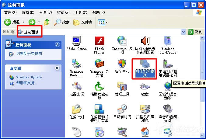 XP系統(tǒng)找不到網(wǎng)絡(luò)打印機(jī)如何解決?