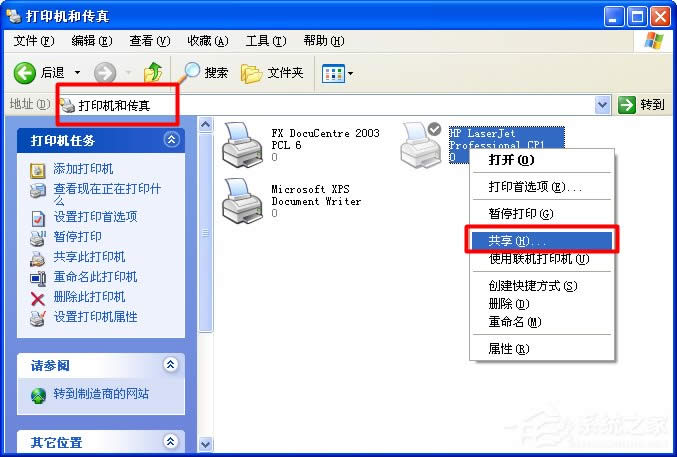 XP系統(tǒng)找不到網(wǎng)絡(luò)打印機(jī)如何解決?
