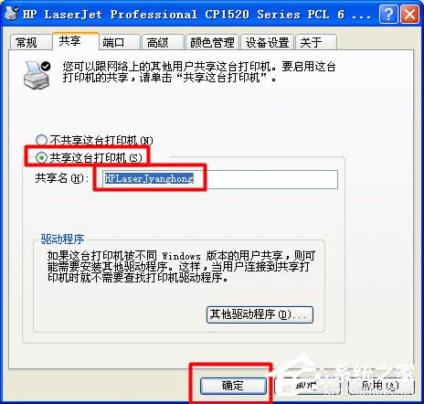XP系統(tǒng)找不到網(wǎng)絡(luò)打印機(jī)如何解決?