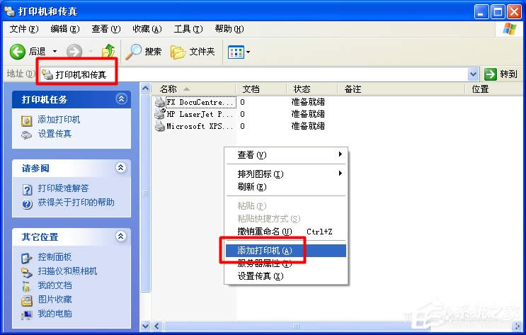 XP系統(tǒng)找不到網(wǎng)絡(luò)打印機(jī)如何解決?