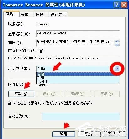 WinXP_Computer Browser(w)