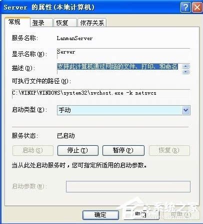 WinXP_Computer Browser(w)