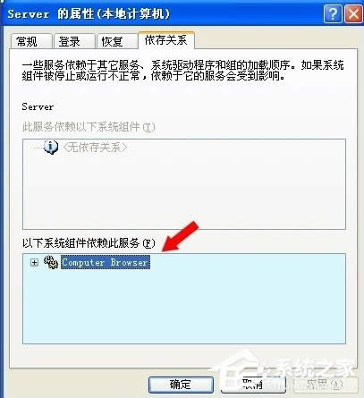 WinXP_Computer Browser(w)