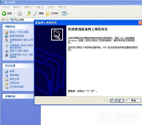 WinXPϵy(tng)νW(wng)ӣ