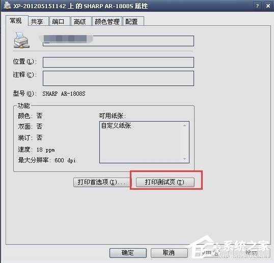 WinXPϵ�y��ӡ�C��ͣ����ô�k��