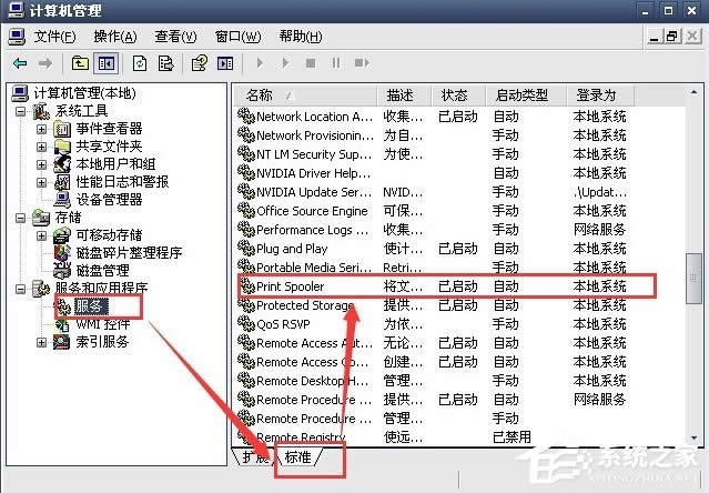 WinXPϵ�y��ӡ�C��ͣ����ô�k��