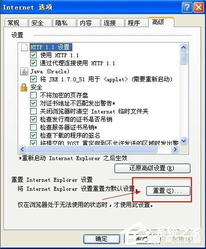 WinXPϵy(tng)IEF(xin)stack overflow at line:0ôQ