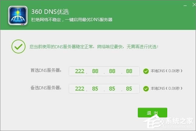 XPϵy(tng)dnsôO(sh)ãXPϵy(tng)dnsO(sh)÷