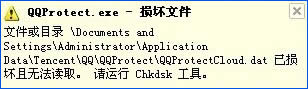 XPʾQQprotect.exeļpģՈ\(yn)Chkdskôk