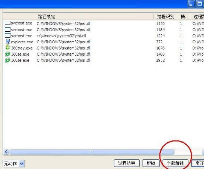 XPϵ�y���b������F��msiexec.exe���ó����e�`����ô�k��